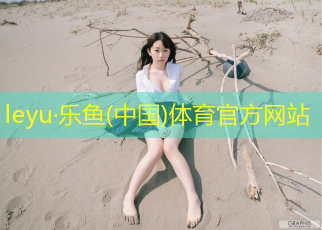 塑胶跑道减速