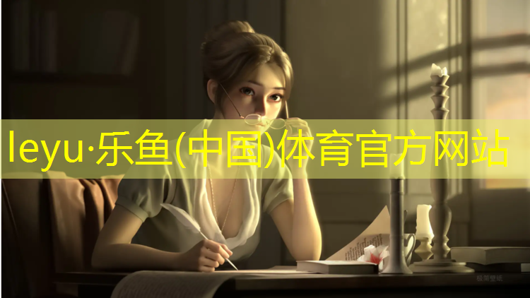 泸州自结纹塑胶跑道价格
