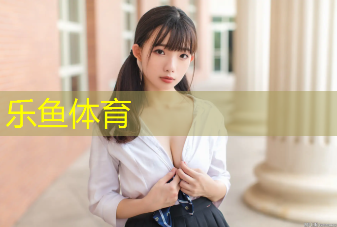江滩公园塑胶跑道