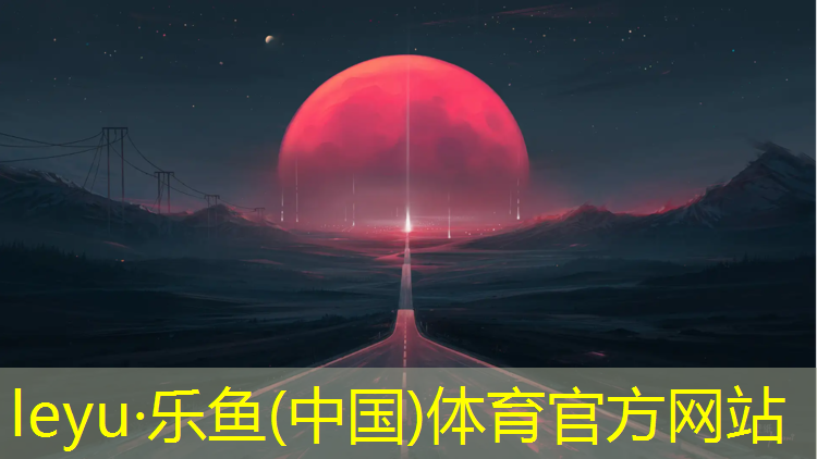 塑胶跑道李沧区