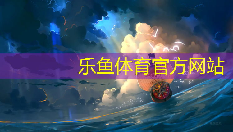 申请操场塑胶跑道