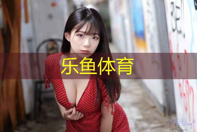 新都操场塑胶跑道材料