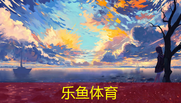 下城校园塑胶跑道
