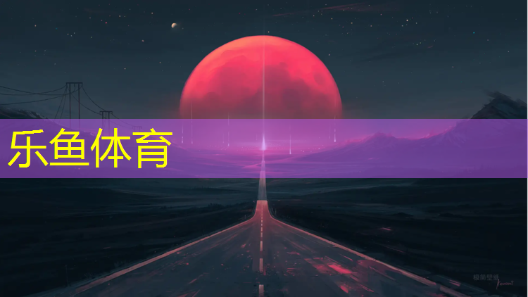 塑胶跑道中间白线多宽